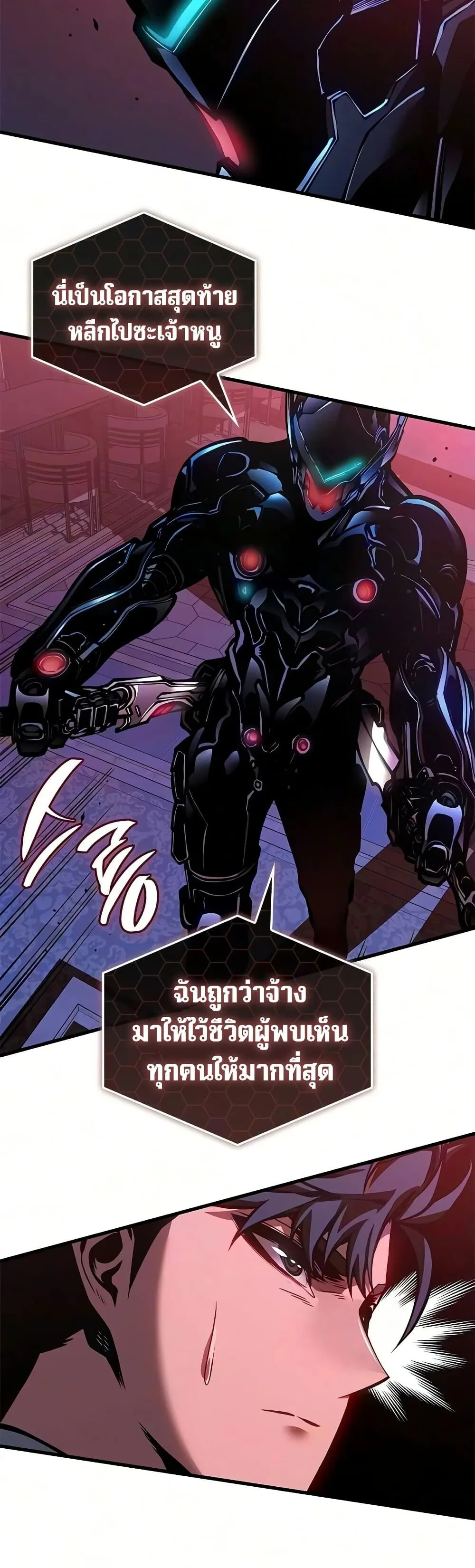 Bad Born Blood ตอนที่ 88 หน้า 46
