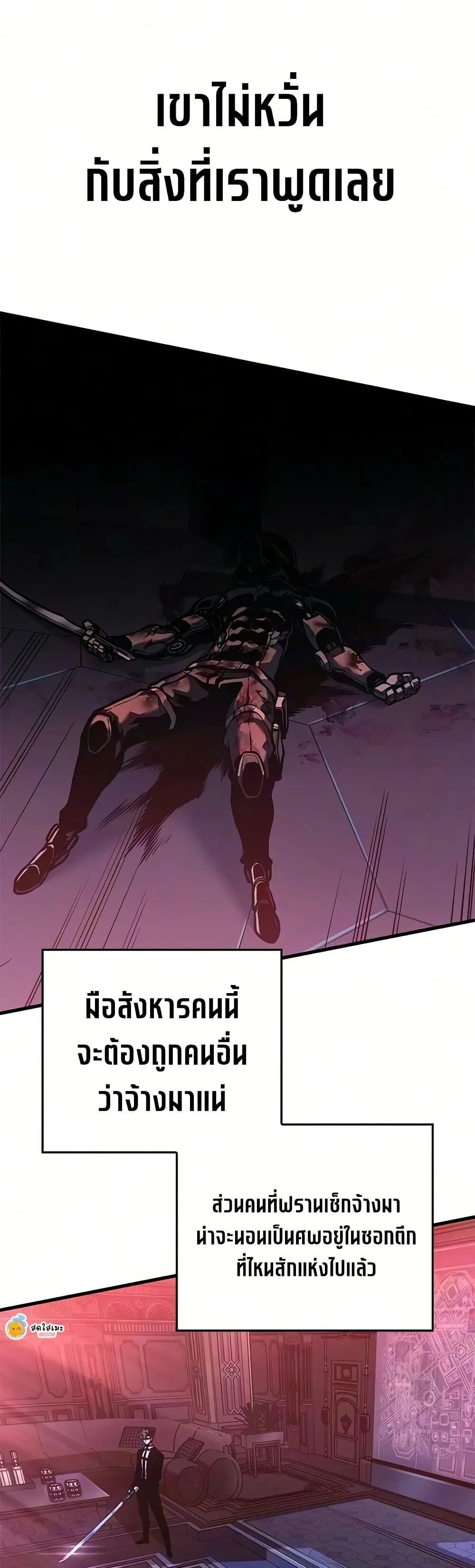 Bad Born Blood ตอนที่ 88 หน้า 47