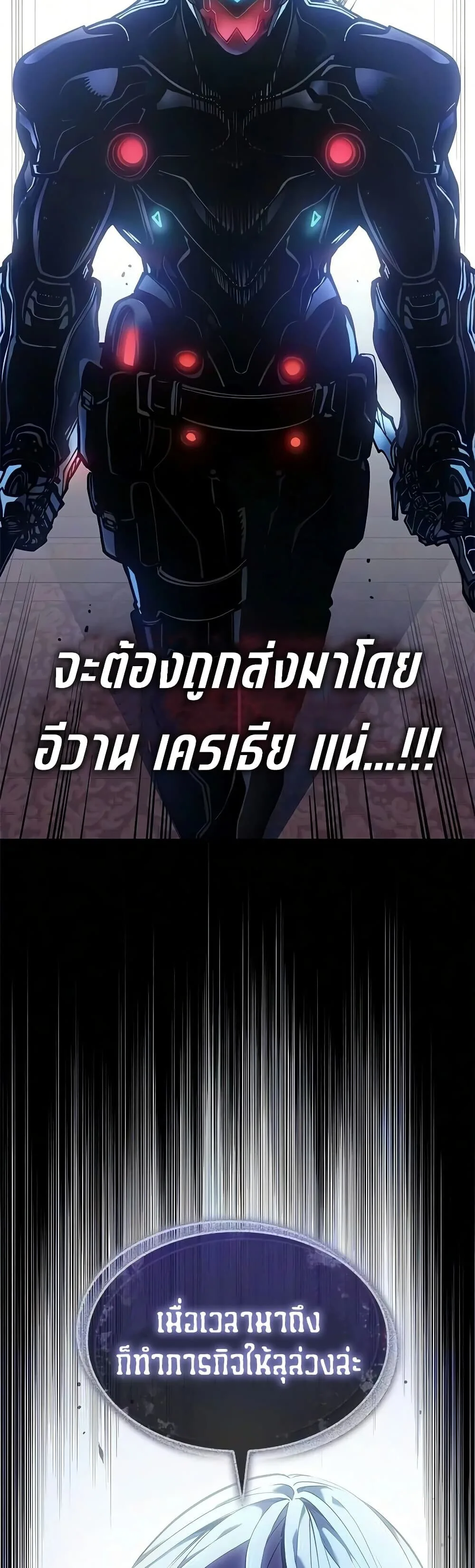 Bad Born Blood ตอนที่ 88 หน้า 49