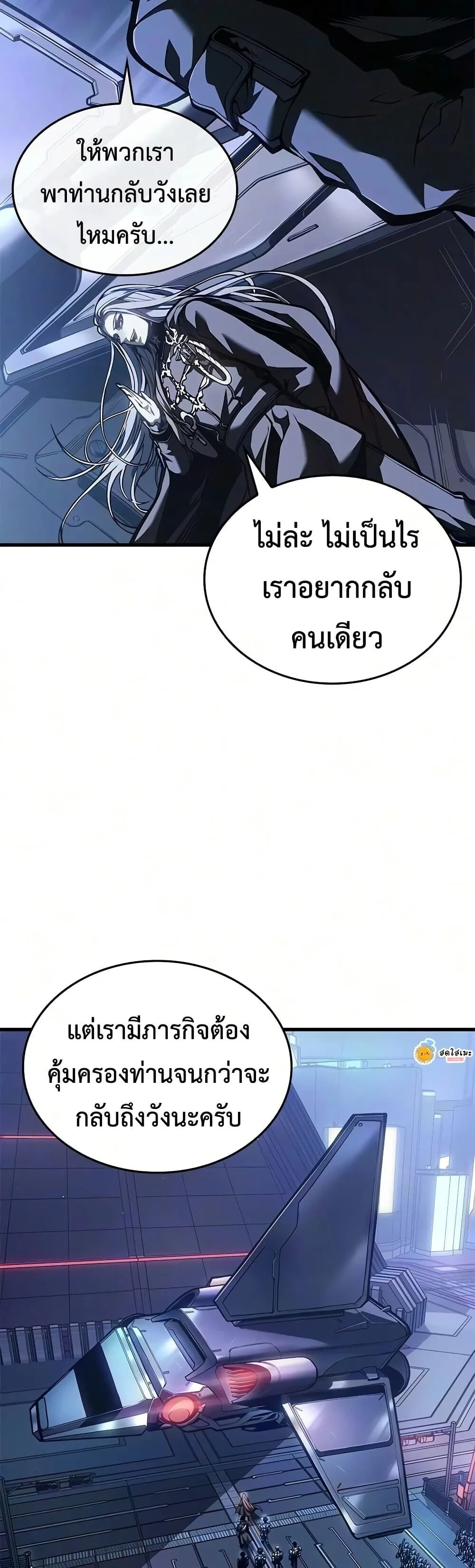 Bad Born Blood ตอนที่ 88 หน้า 5