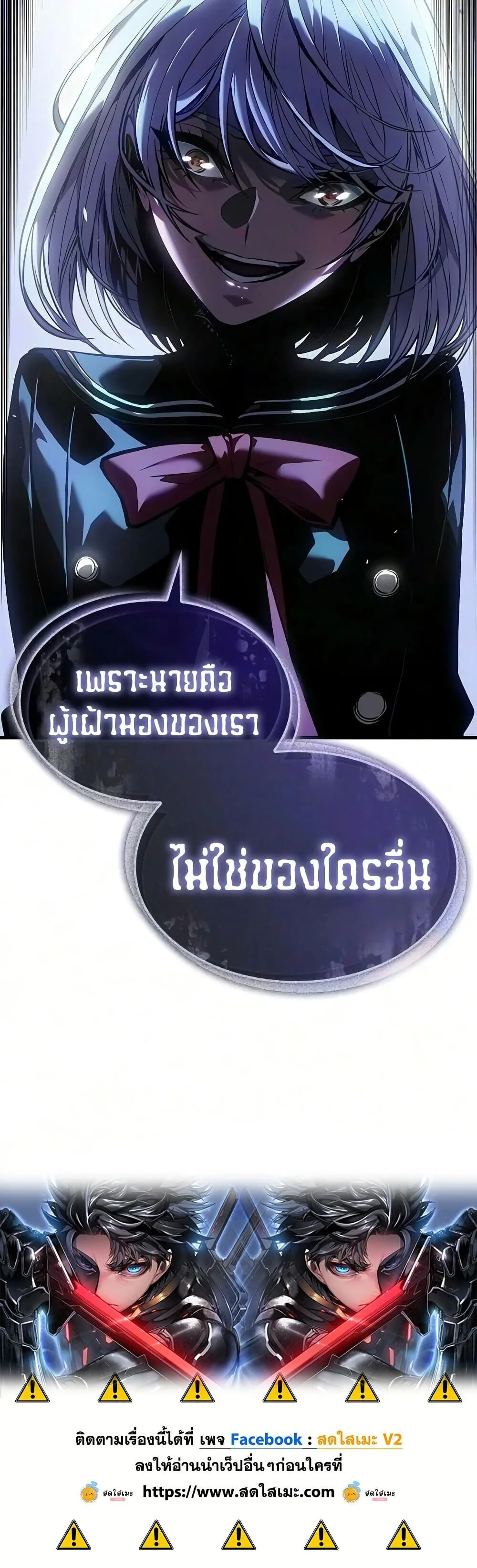 Bad Born Blood ตอนที่ 88 หน้า 50