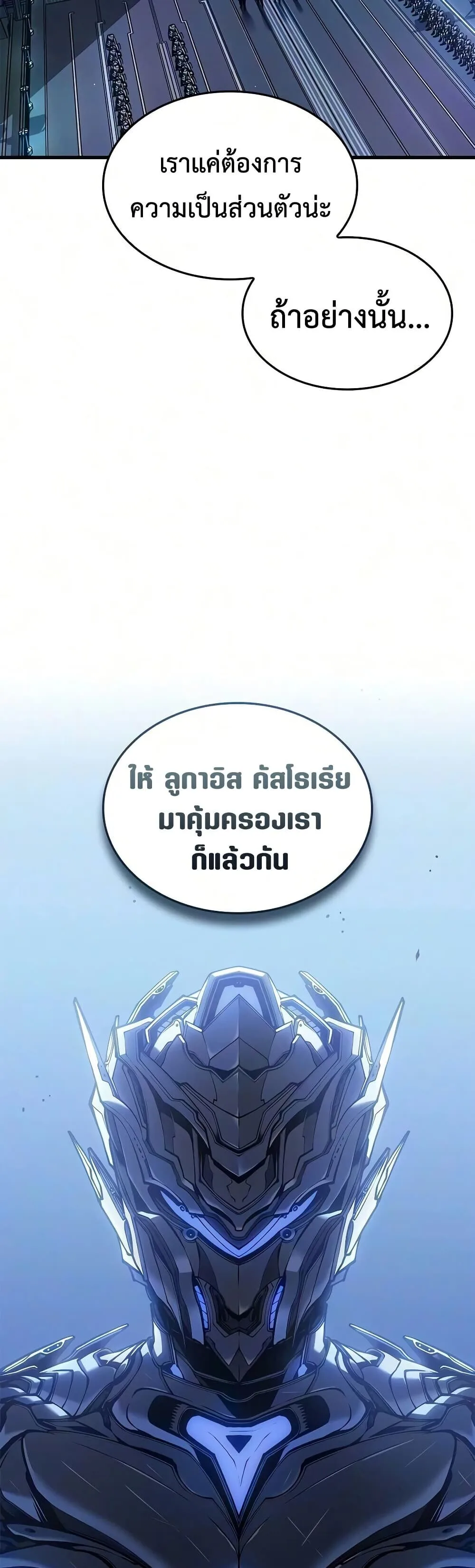 Bad Born Blood ตอนที่ 88 หน้า 6