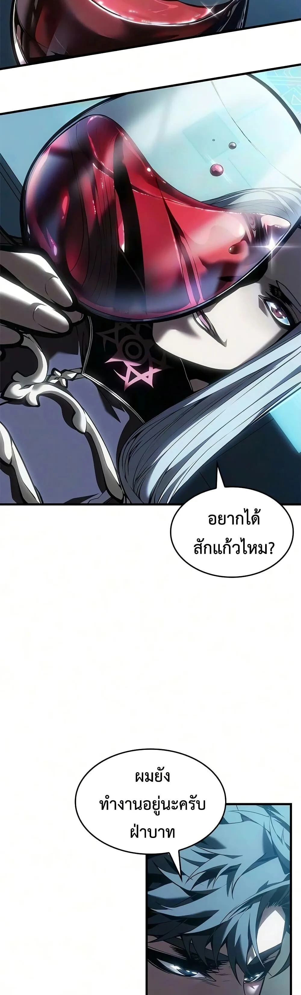 Bad Born Blood ตอนที่ 88 หน้า 9