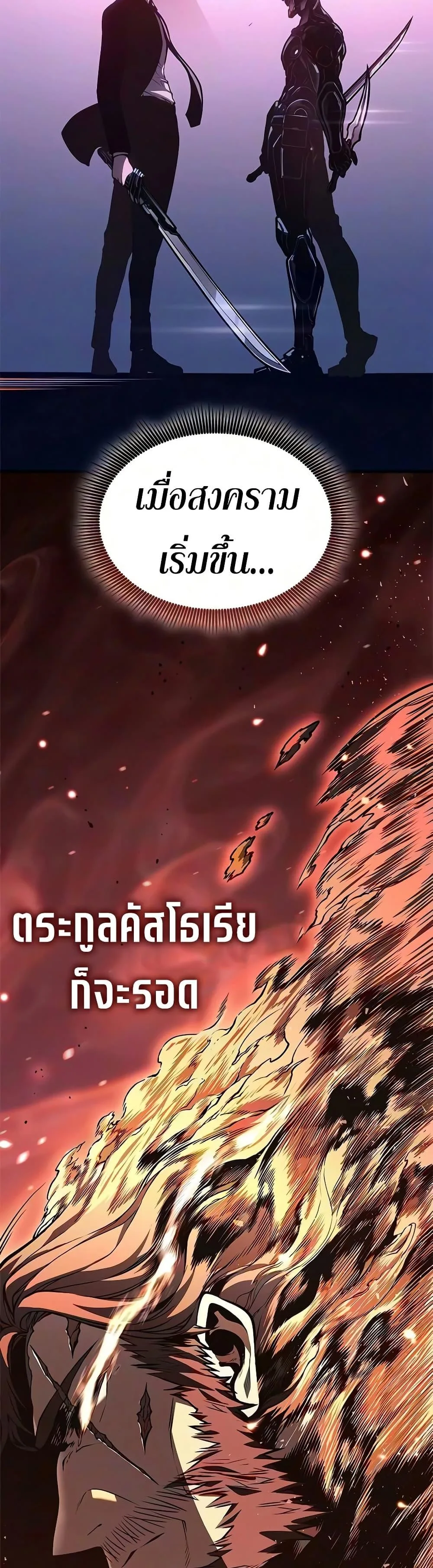Bad Born Blood ตอนที่ 89 หน้า 10