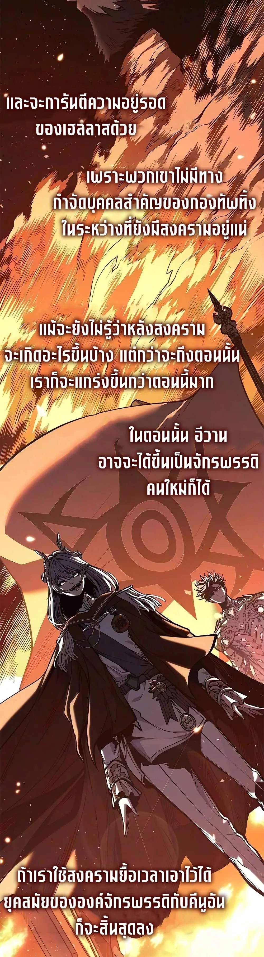 Bad Born Blood ตอนที่ 89 หน้า 11