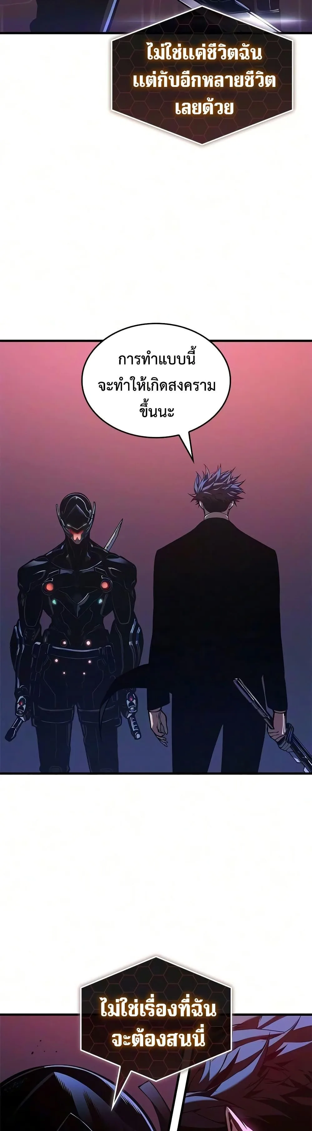 Bad Born Blood ตอนที่ 89 หน้า 14