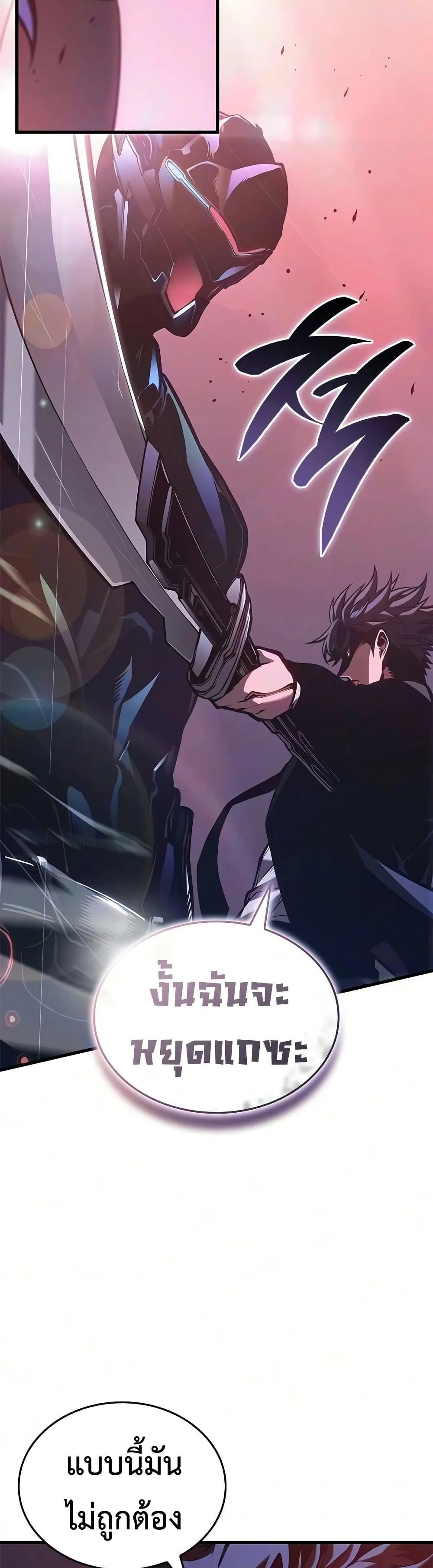 Bad Born Blood ตอนที่ 89 หน้า 16