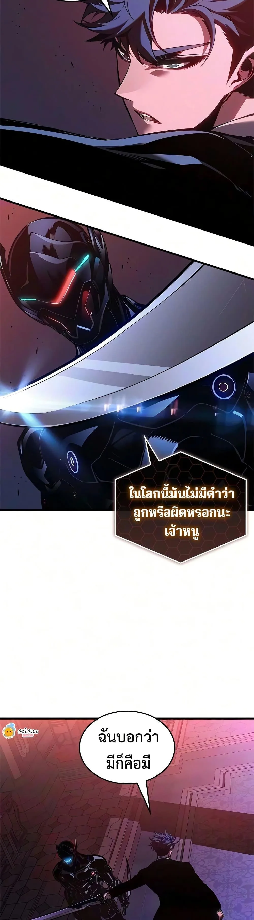 Bad Born Blood ตอนที่ 89 หน้า 17