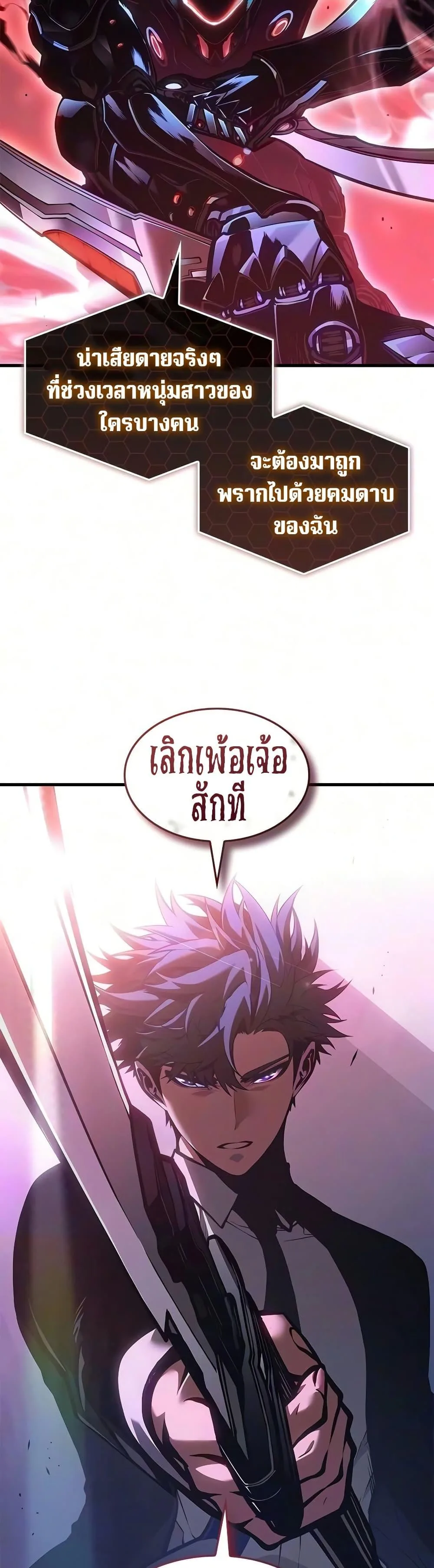 Bad Born Blood ตอนที่ 89 หน้า 19