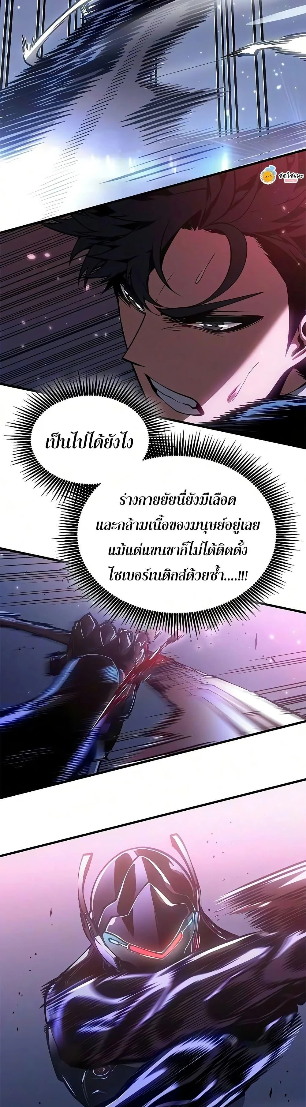 Bad Born Blood ตอนที่ 89 หน้า 23