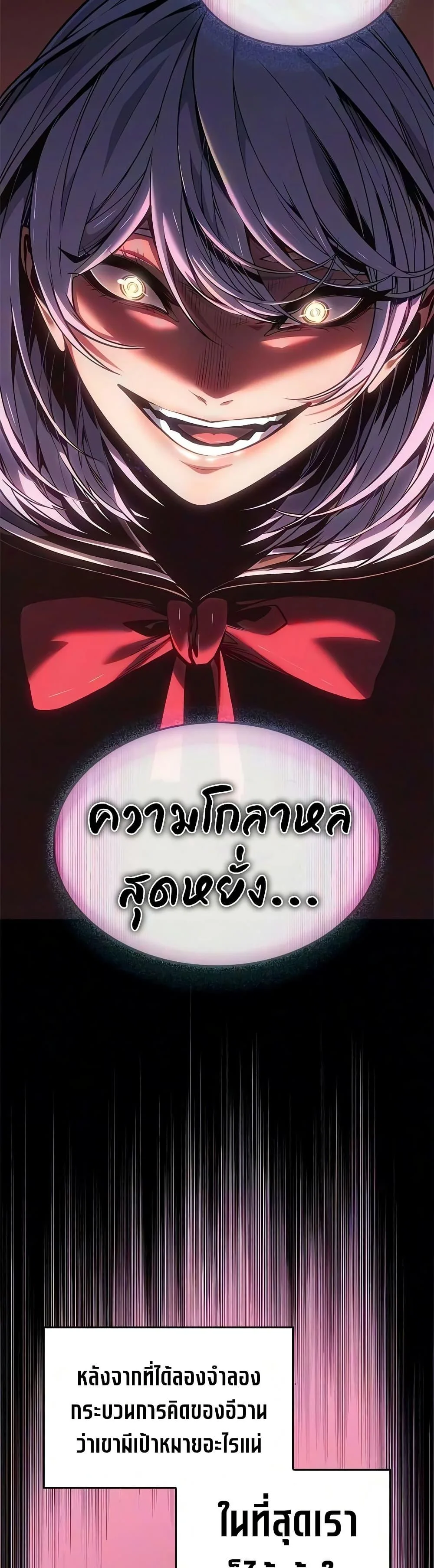 Bad Born Blood ตอนที่ 89 หน้า 3