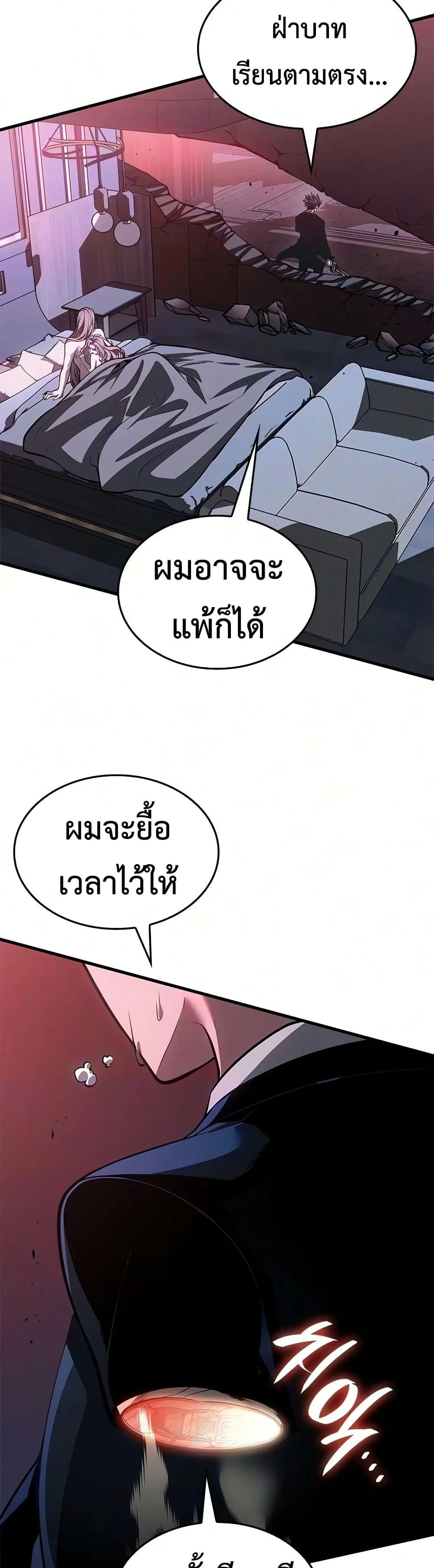 Bad Born Blood ตอนที่ 89 หน้า 30