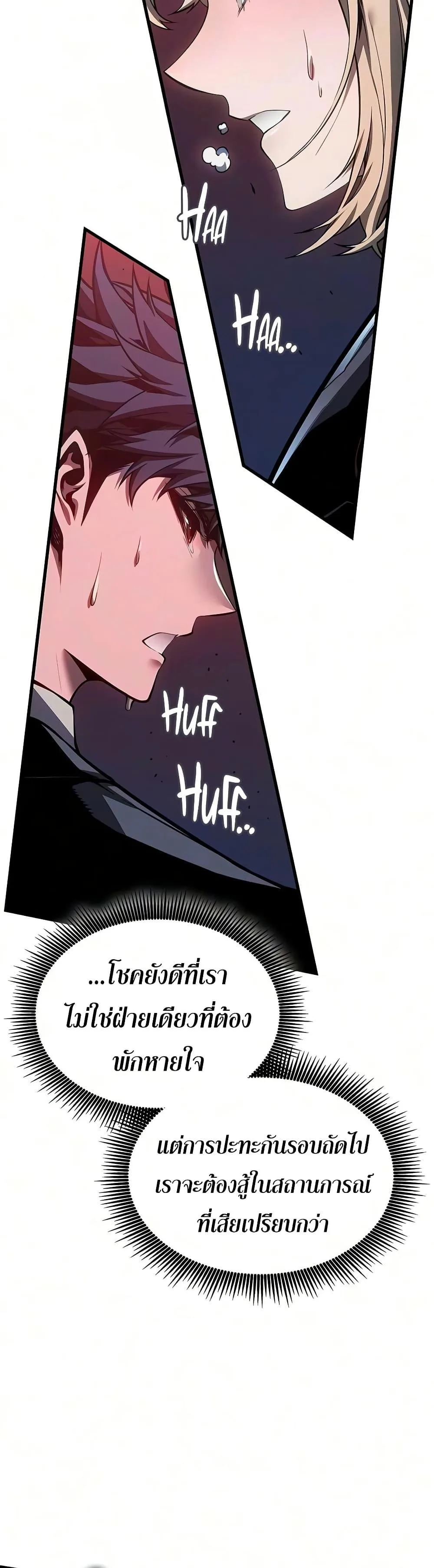 Bad Born Blood ตอนที่ 89 หน้า 32