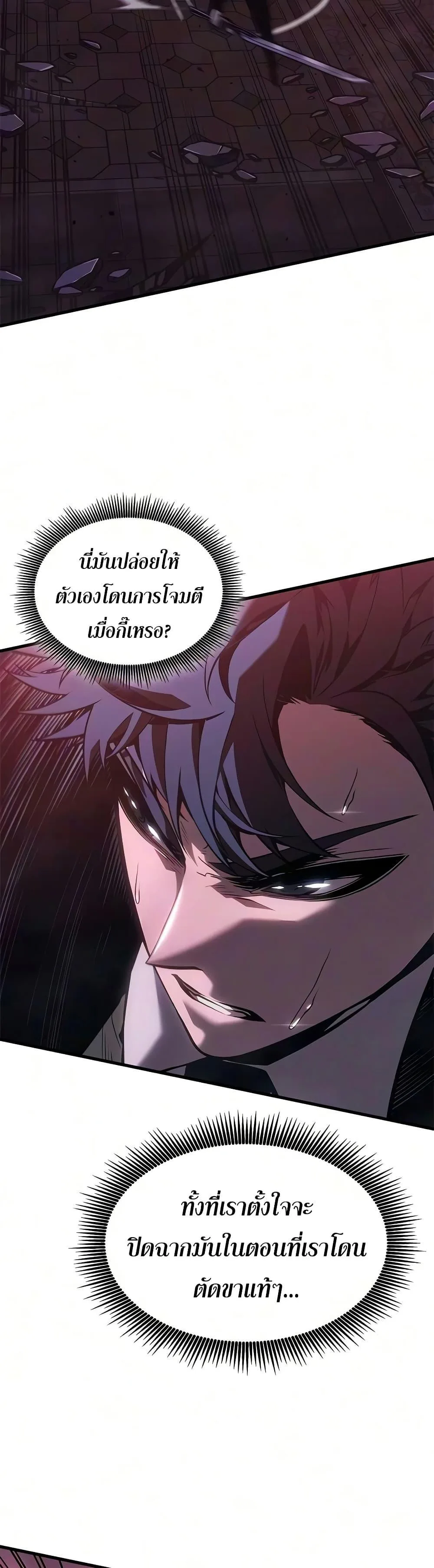 Bad Born Blood ตอนที่ 89 หน้า 37