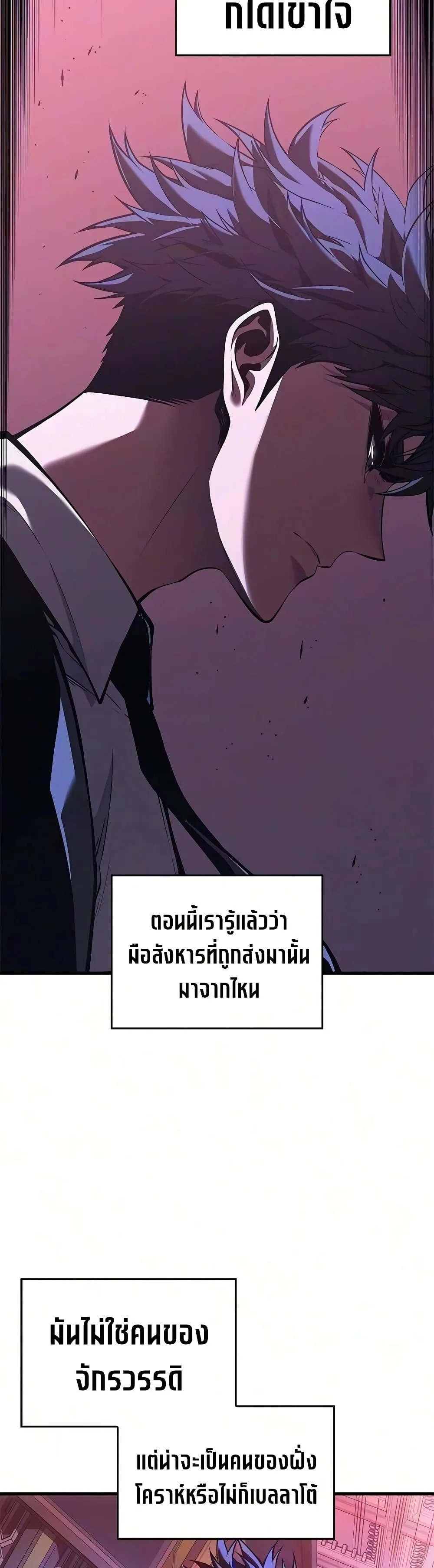 Bad Born Blood ตอนที่ 89 หน้า 4