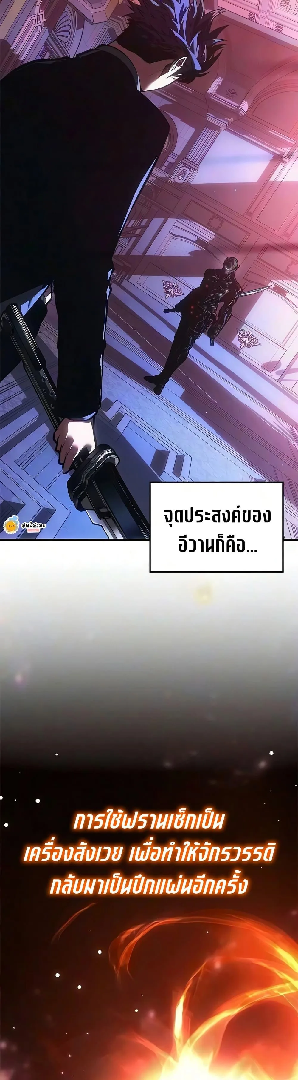 Bad Born Blood ตอนที่ 89 หน้า 5