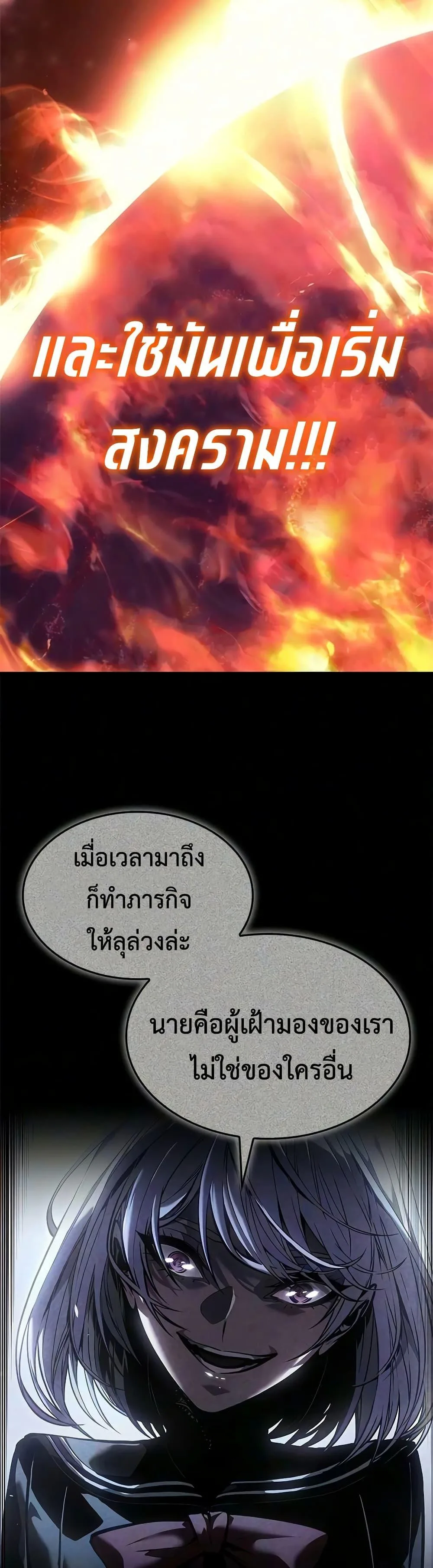 Bad Born Blood ตอนที่ 89 หน้า 6