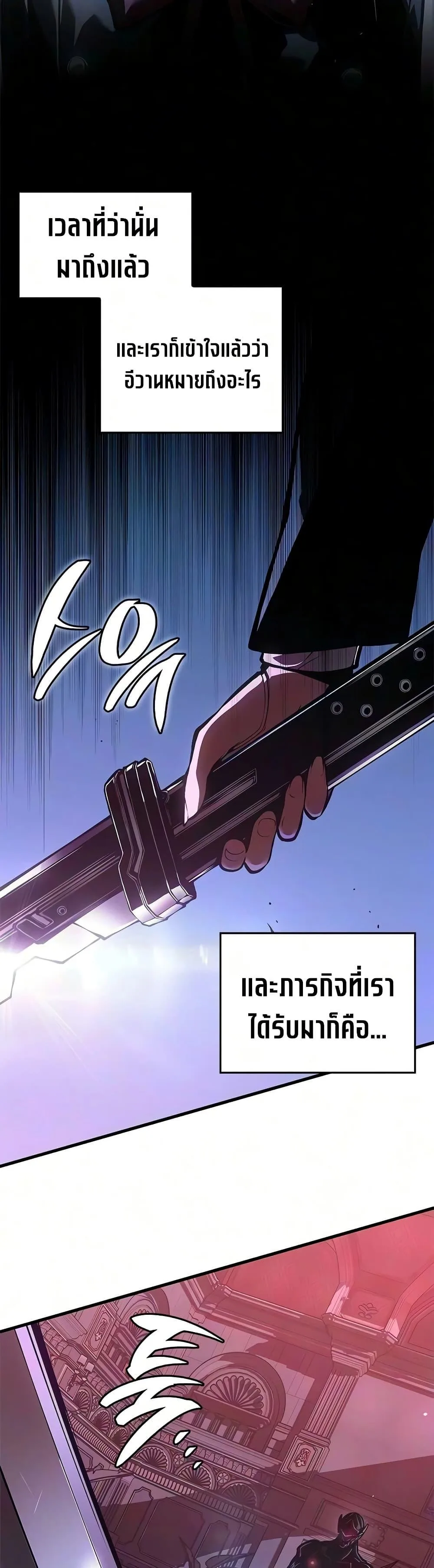Bad Born Blood ตอนที่ 89 หน้า 7