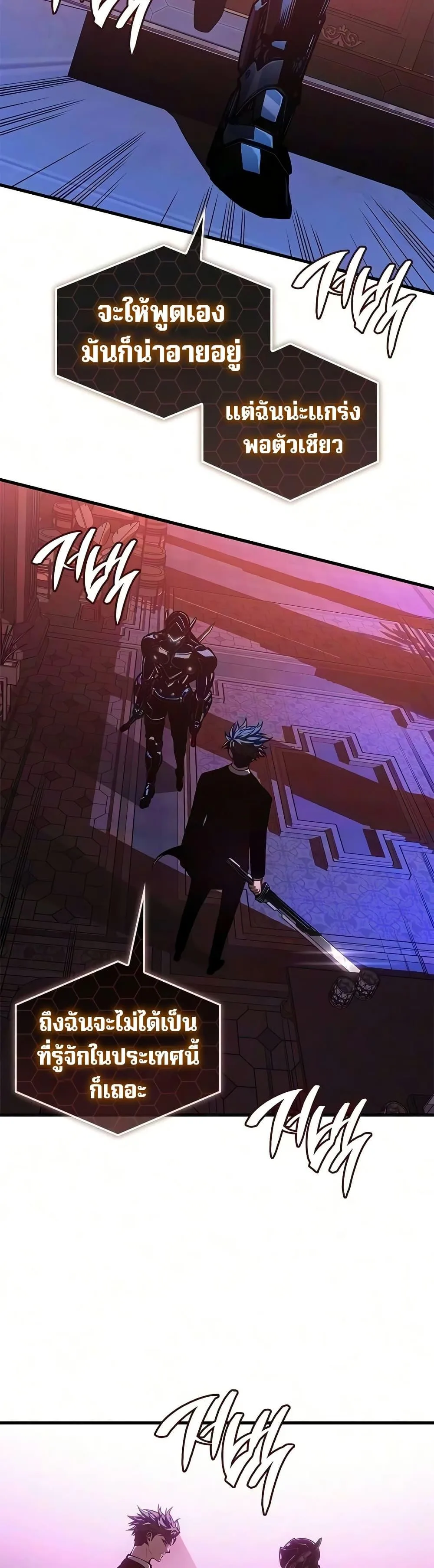 Bad Born Blood ตอนที่ 89 หน้า 9