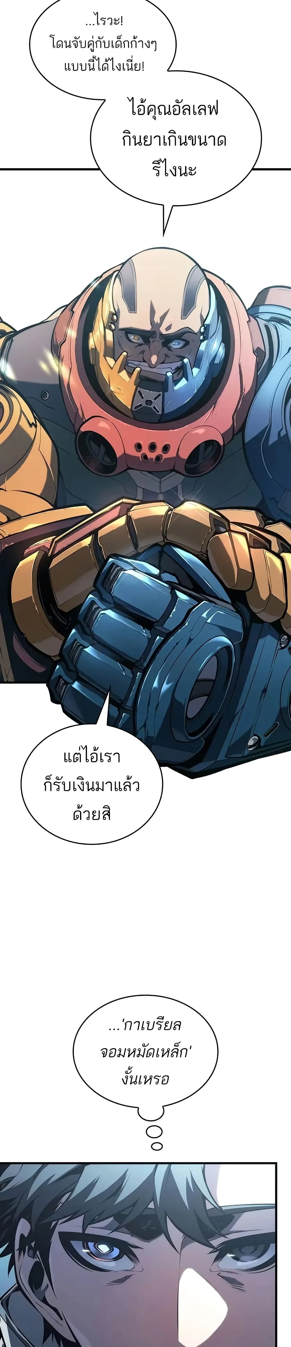 Bad Born Blood ตอนที่ 9 หน้า 12