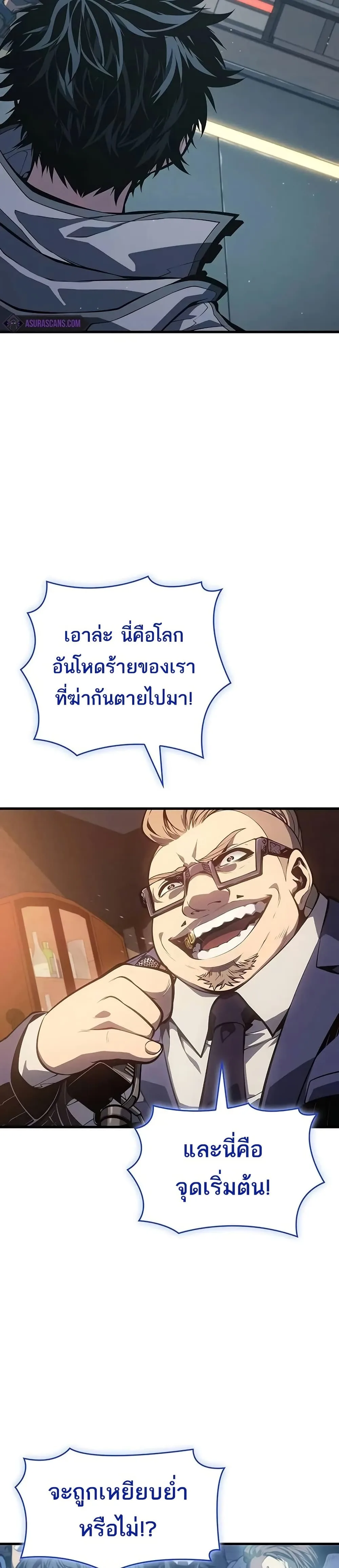 Bad Born Blood ตอนที่ 9 หน้า 17