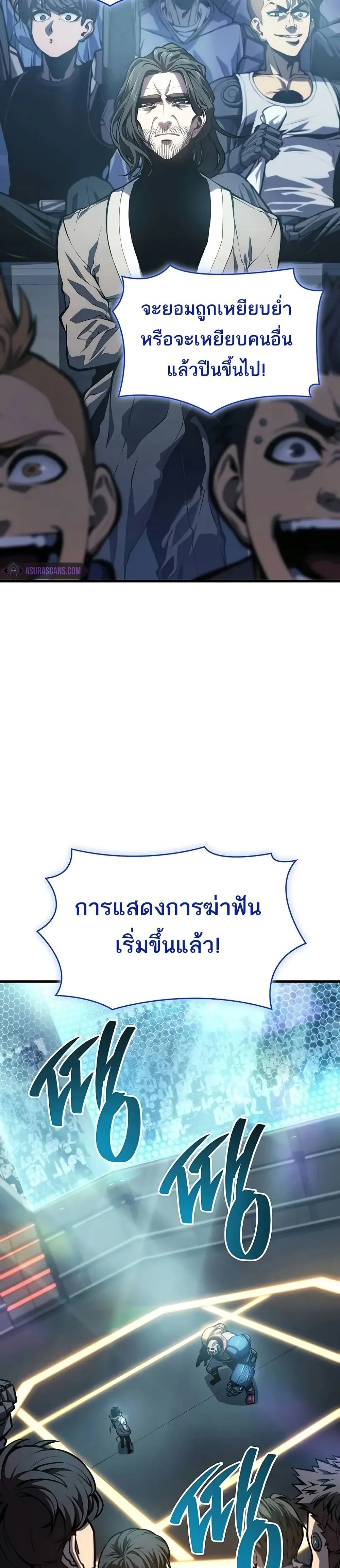Bad Born Blood ตอนที่ 9 หน้า 18