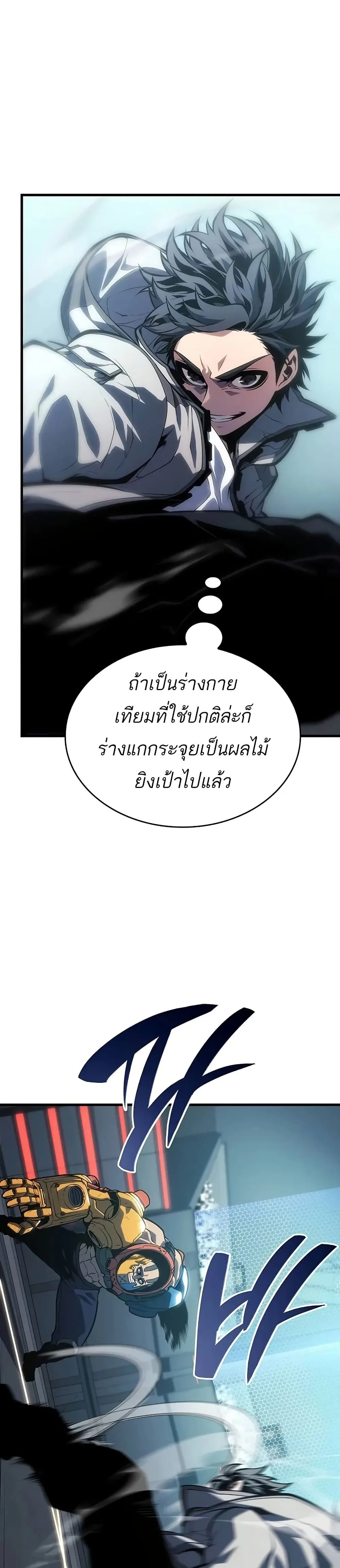 Bad Born Blood ตอนที่ 9 หน้า 23