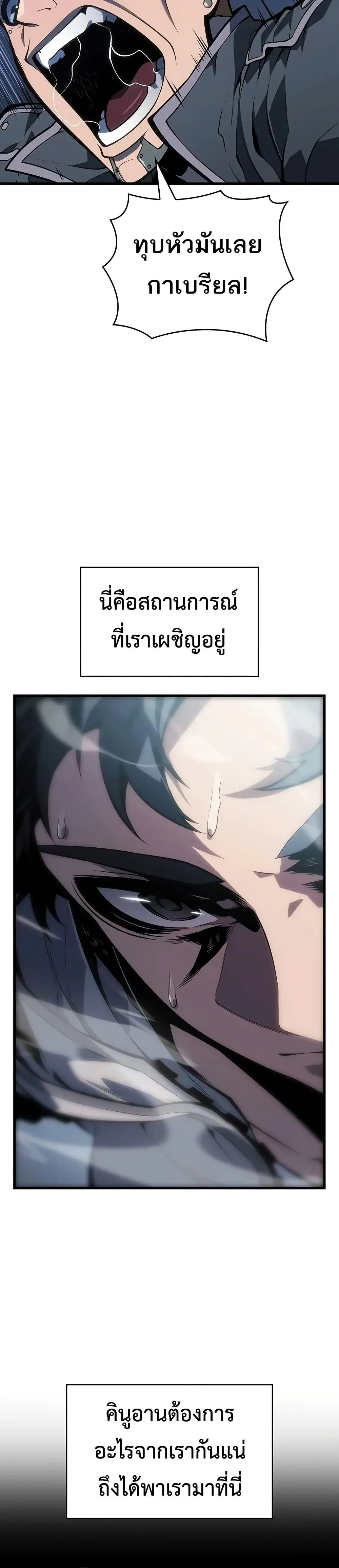 Bad Born Blood ตอนที่ 9 หน้า 26
