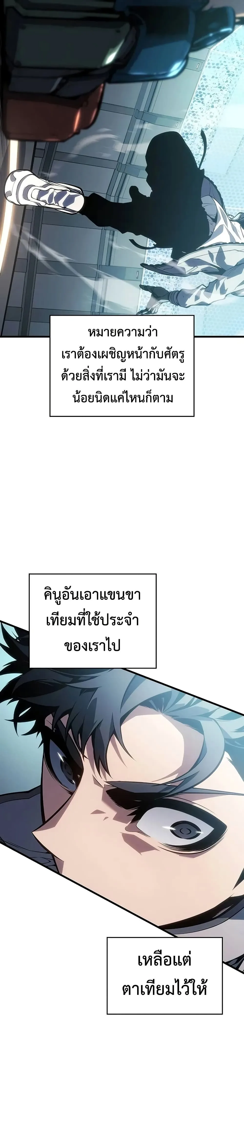Bad Born Blood ตอนที่ 9 หน้า 28