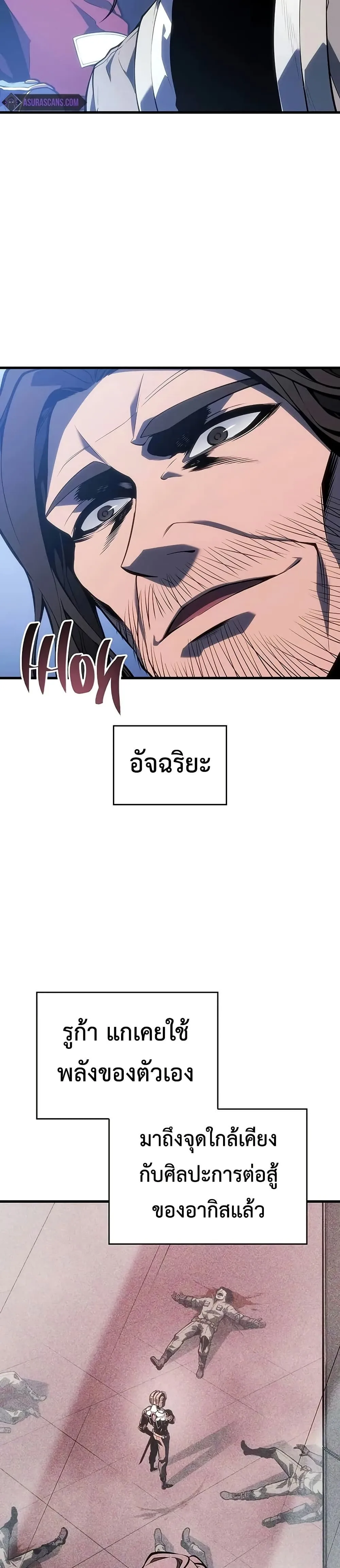Bad Born Blood ตอนที่ 9 หน้า 33