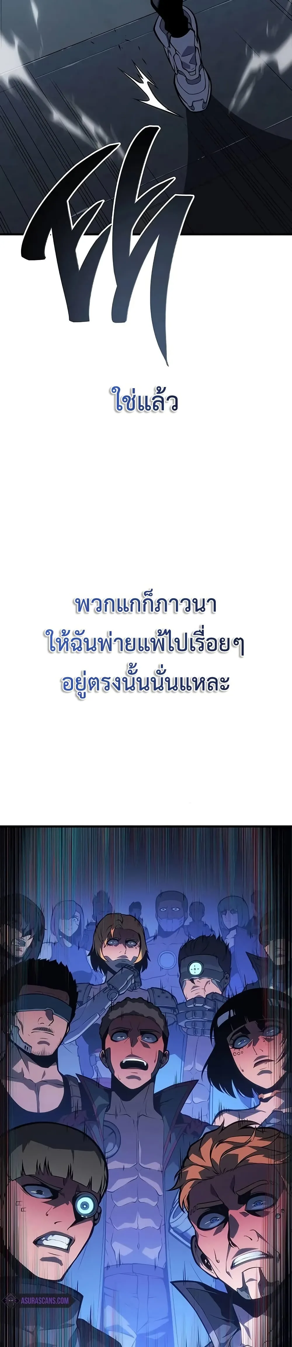 Bad Born Blood ตอนที่ 9 หน้า 49