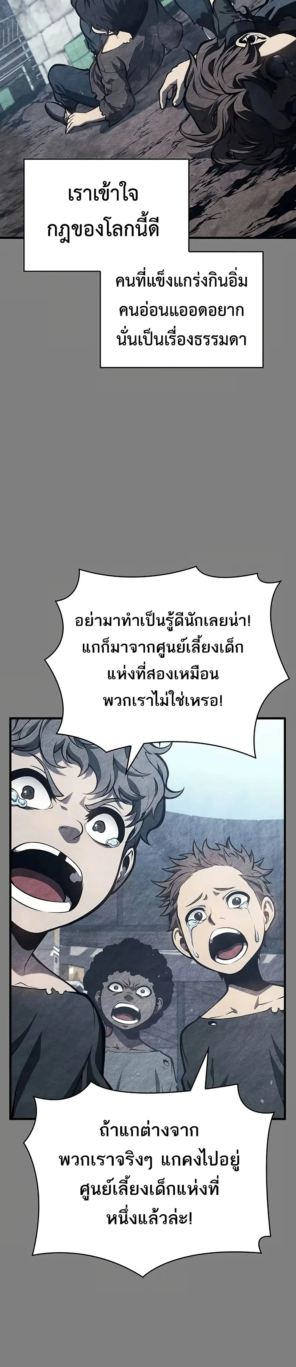 Bad Born Blood ตอนที่ 9 หน้า 6