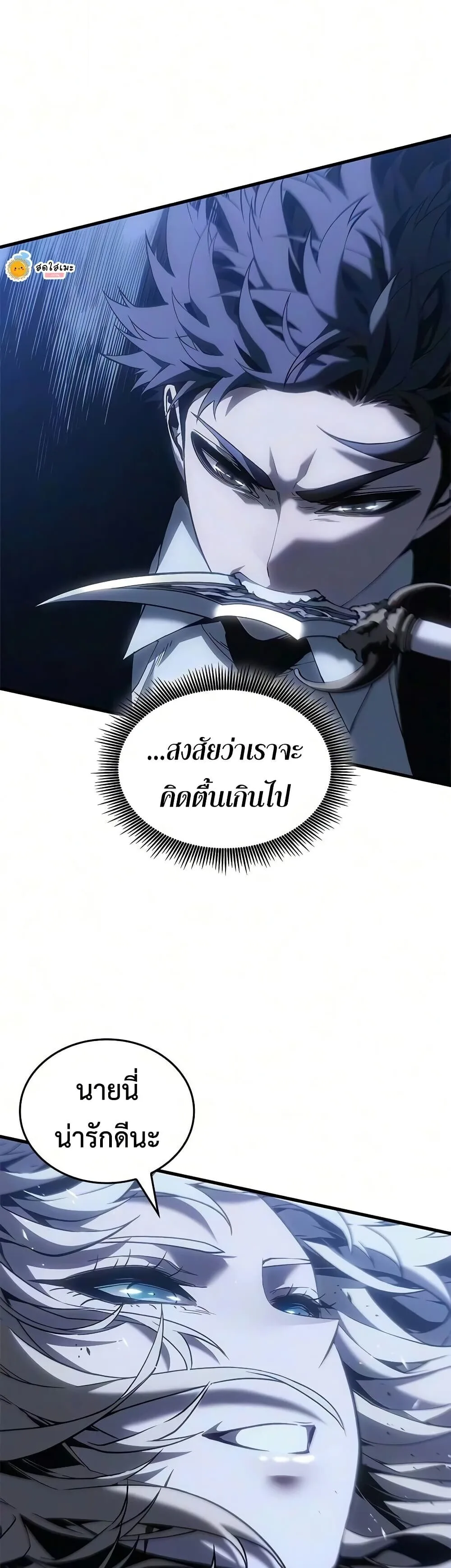 Bad Born Blood ตอนที่ 90 หน้า 11