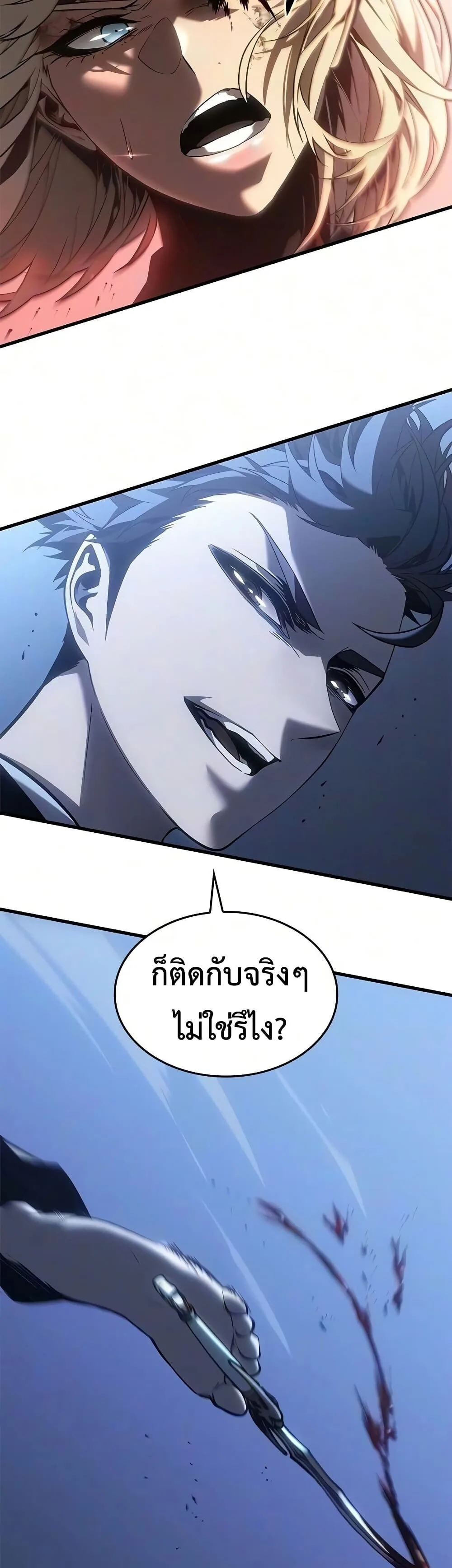 Bad Born Blood ตอนที่ 90 หน้า 14