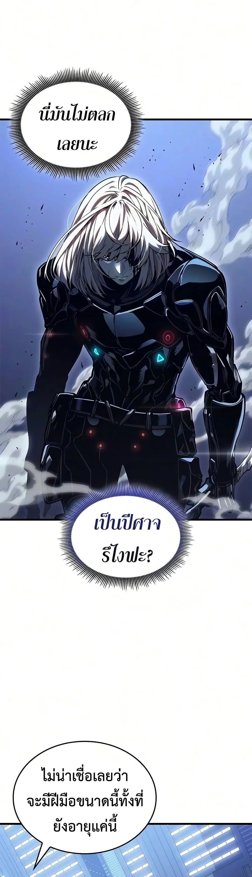 Bad Born Blood ตอนที่ 90 หน้า 20