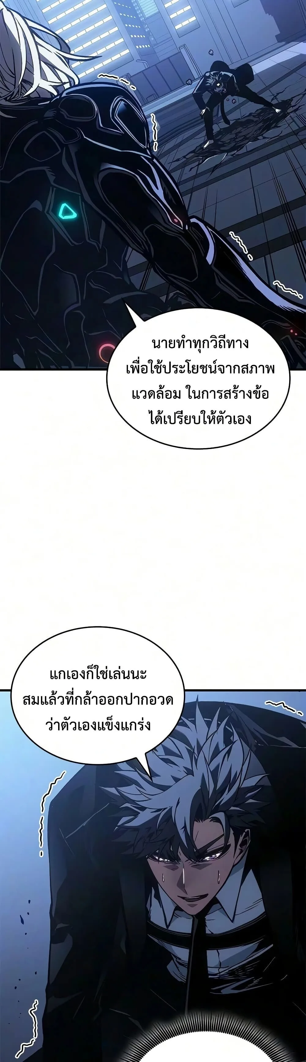 Bad Born Blood ตอนที่ 90 หน้า 21