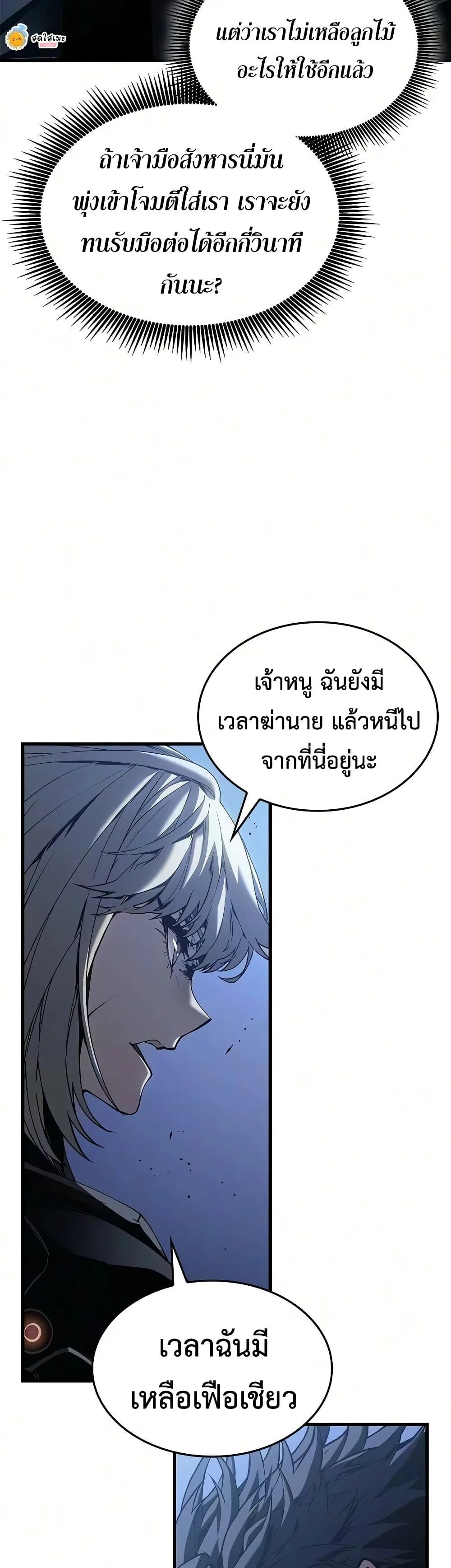Bad Born Blood ตอนที่ 90 หน้า 22