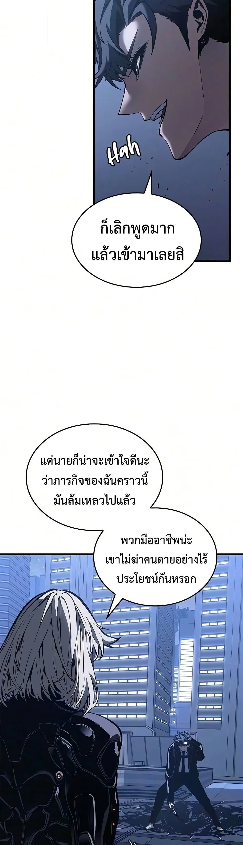 Bad Born Blood ตอนที่ 90 หน้า 23