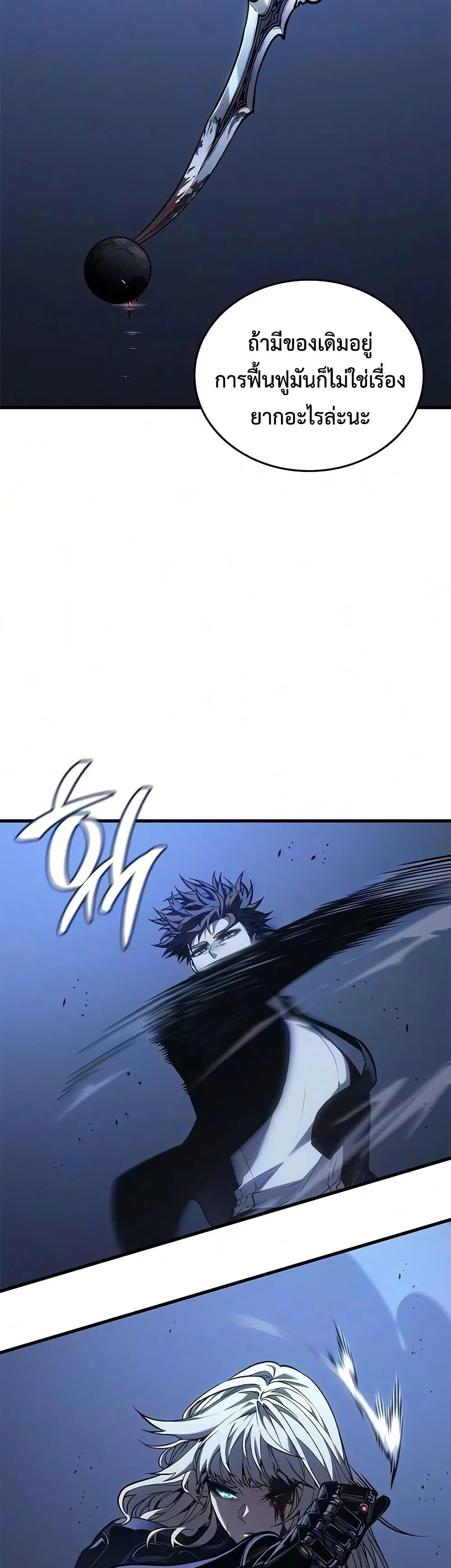 Bad Born Blood ตอนที่ 90 หน้า 26