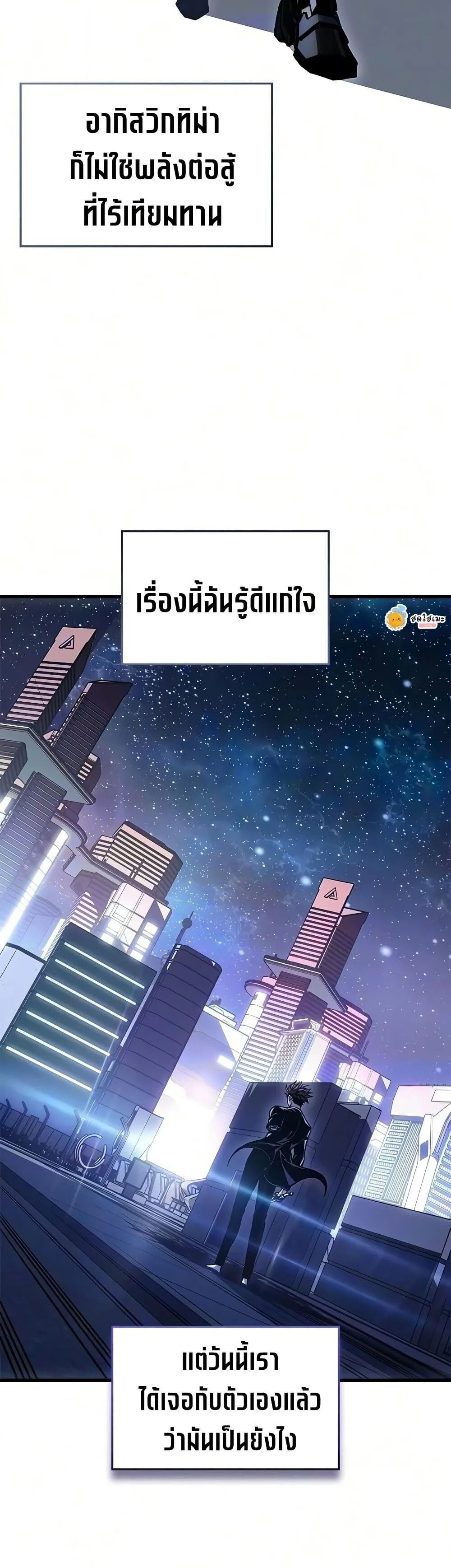 Bad Born Blood ตอนที่ 90 หน้า 28