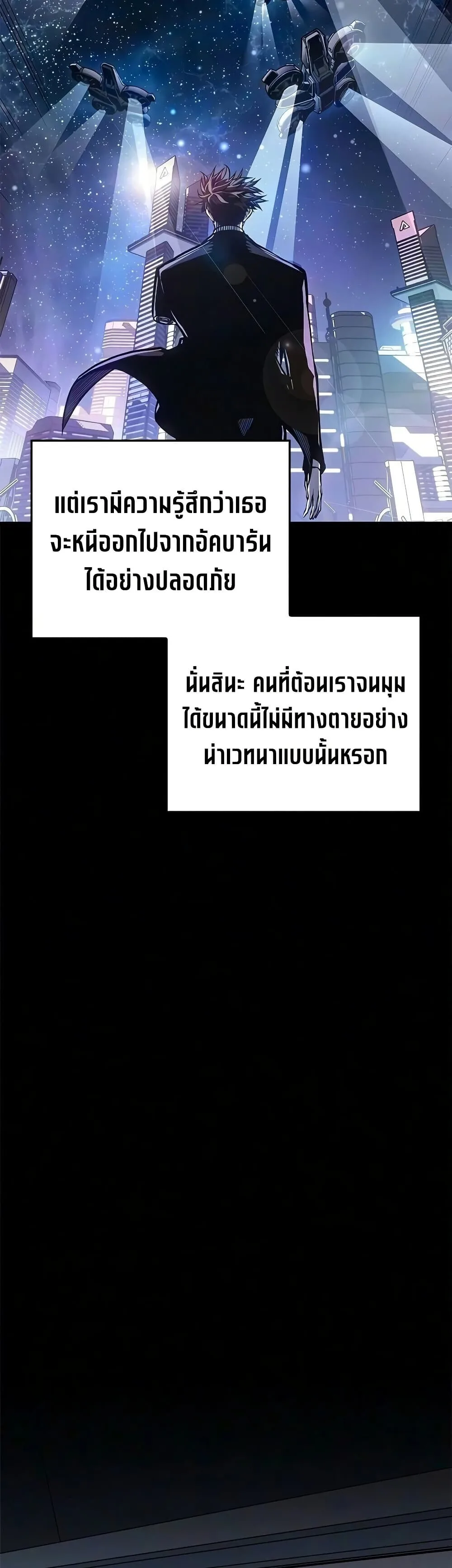 Bad Born Blood ตอนที่ 90 หน้า 30