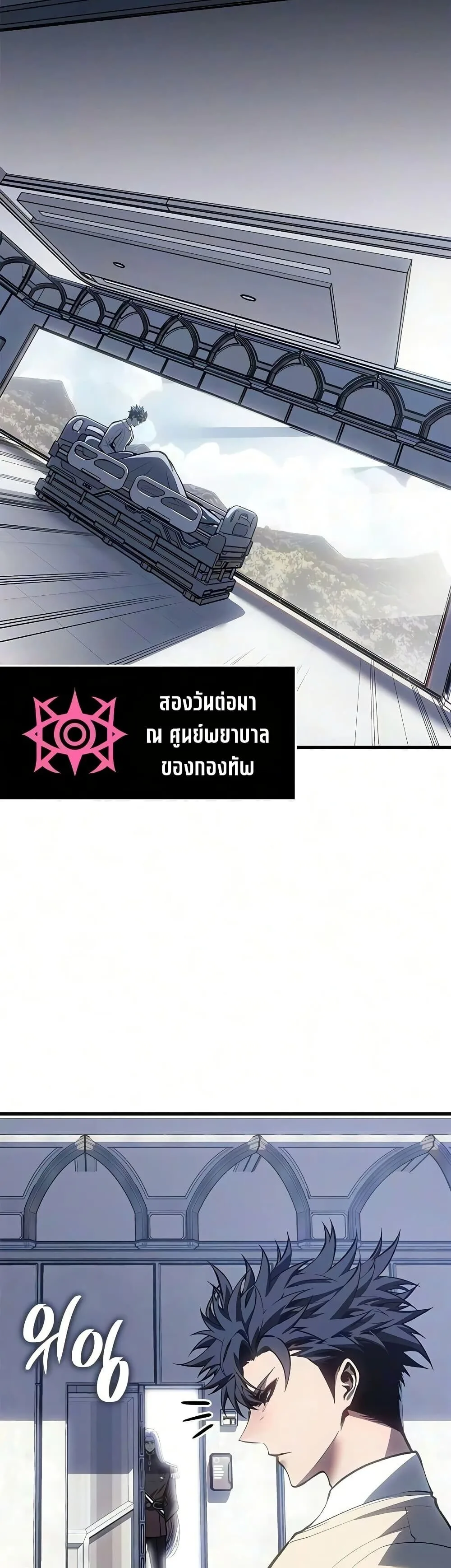 Bad Born Blood ตอนที่ 90 หน้า 31