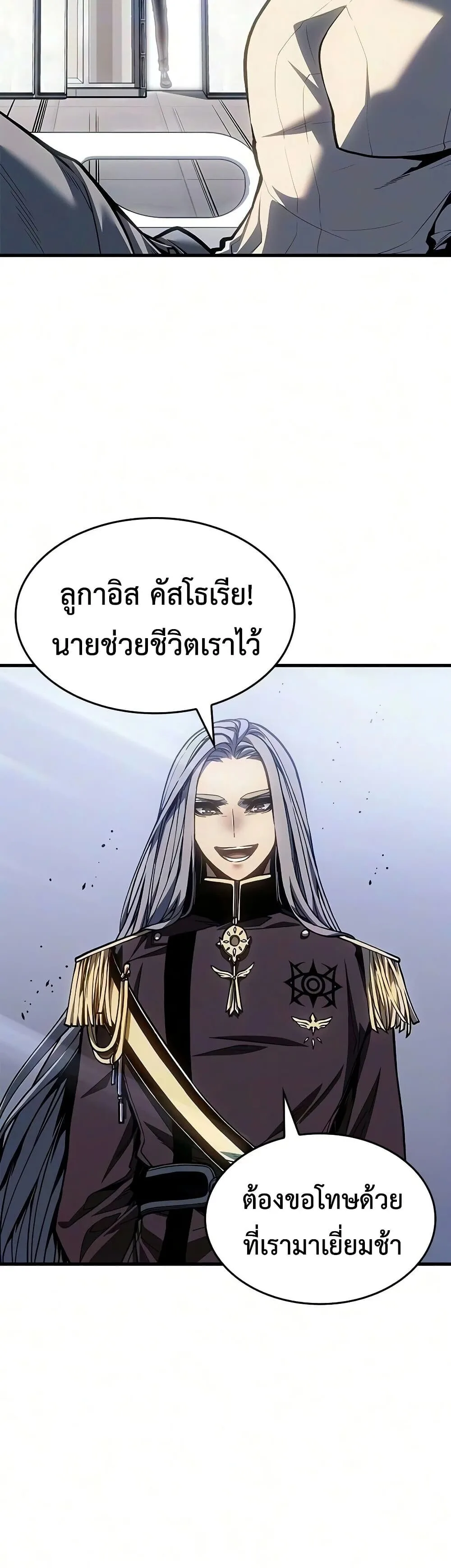 Bad Born Blood ตอนที่ 90 หน้า 32