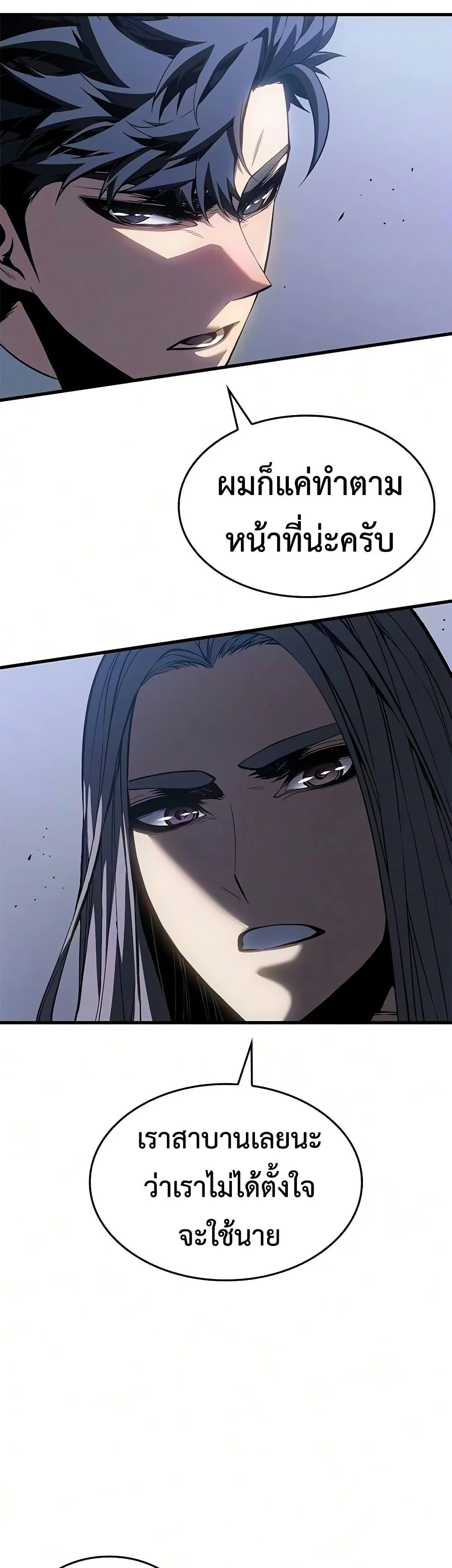Bad Born Blood ตอนที่ 90 หน้า 33