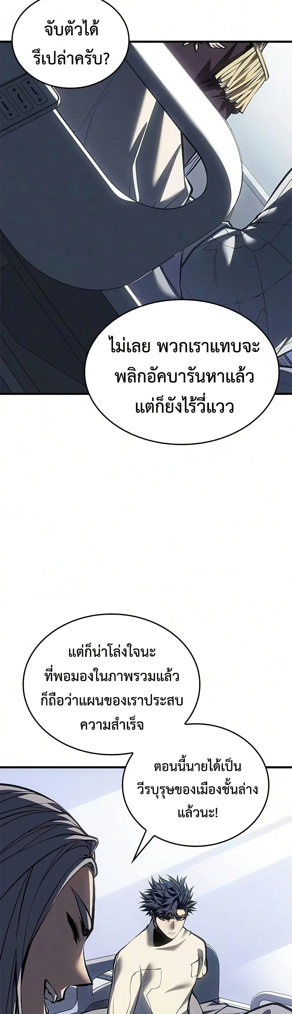 Bad Born Blood ตอนที่ 90 หน้า 34