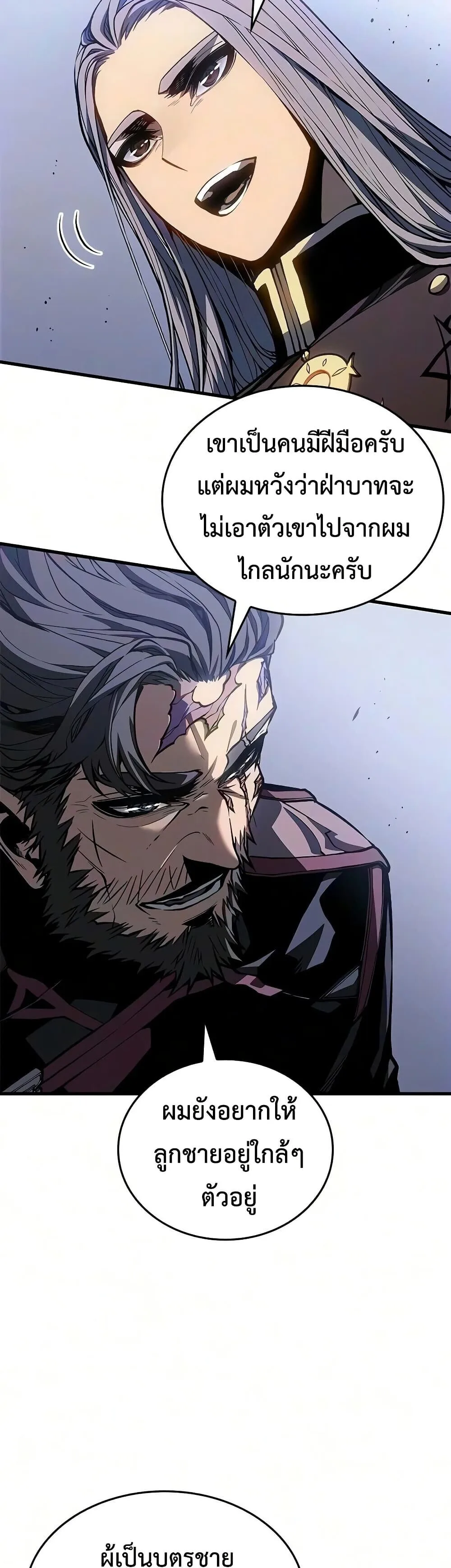 Bad Born Blood ตอนที่ 90 หน้า 37