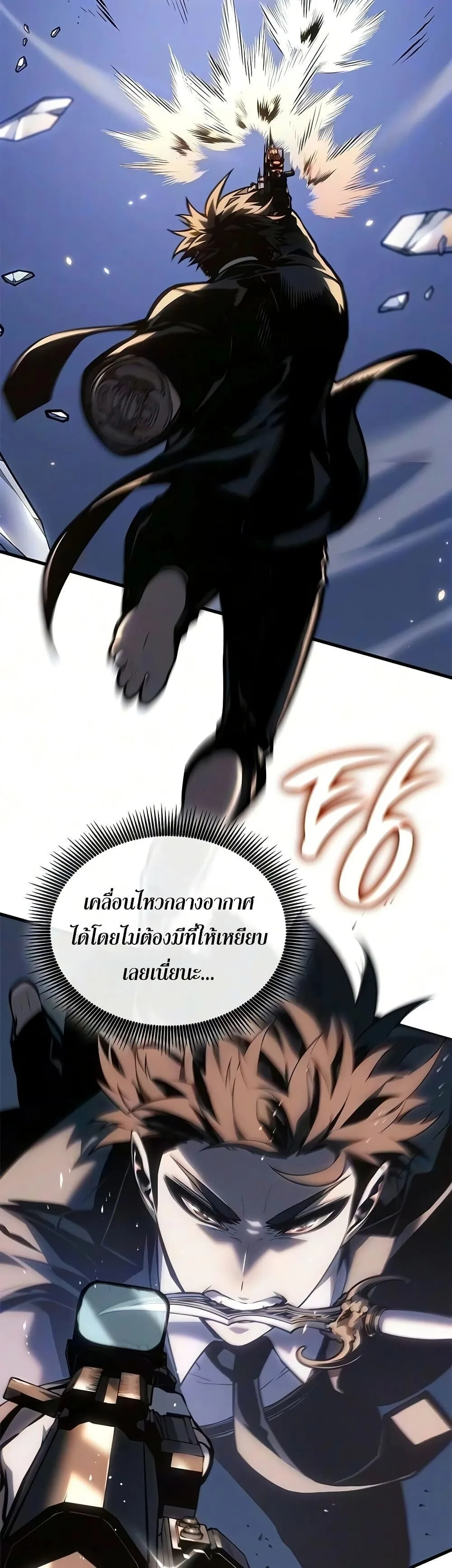 Bad Born Blood ตอนที่ 90 หน้า 4