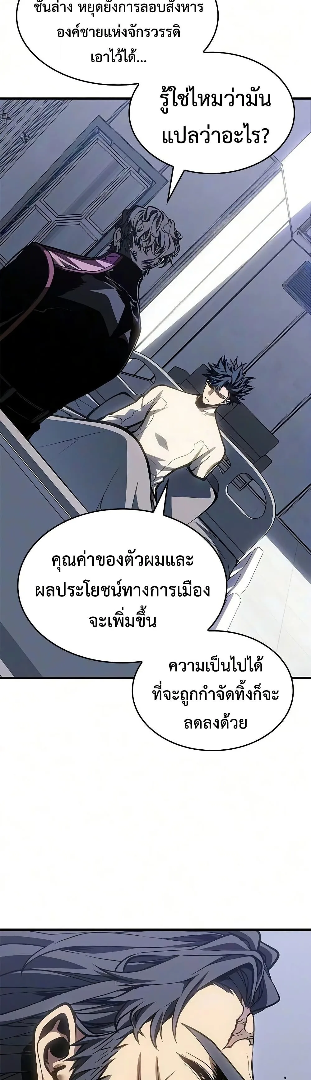 Bad Born Blood ตอนที่ 90 หน้า 40