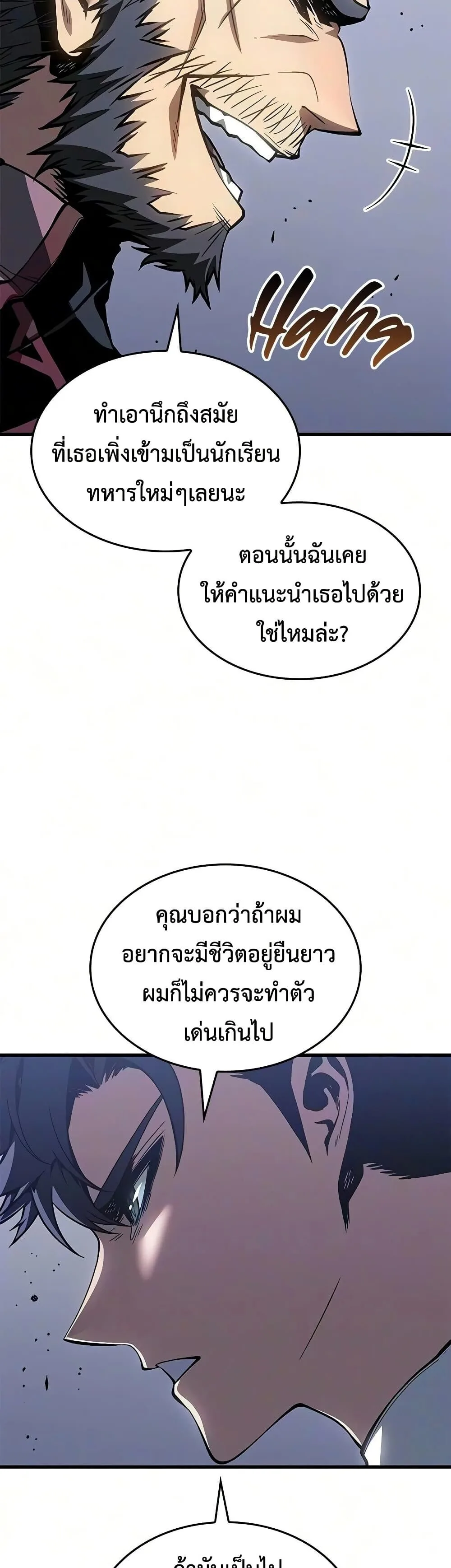 Bad Born Blood ตอนที่ 90 หน้า 41