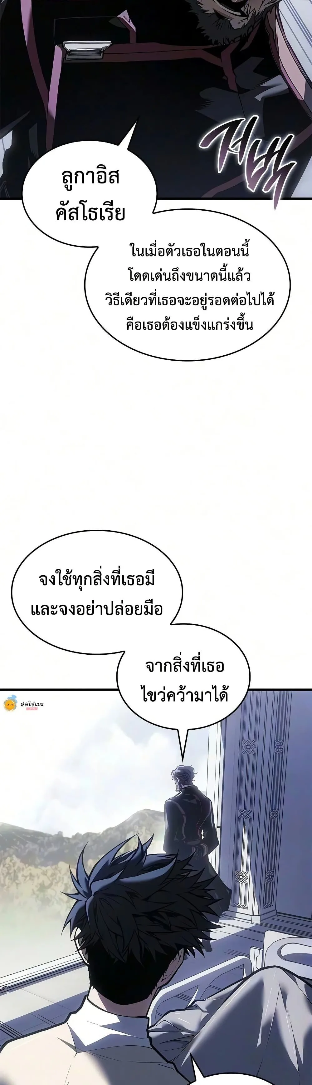 Bad Born Blood ตอนที่ 90 หน้า 43
